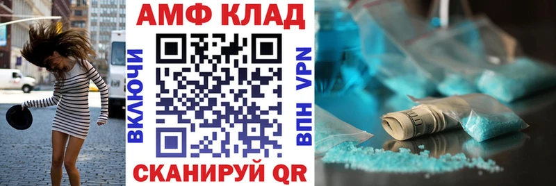 АМФ VHQ  Саратов 