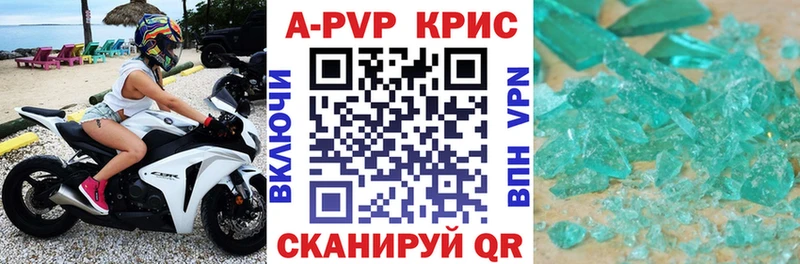 наркотики Саратов Альфа ПВП крисы CK
