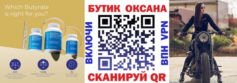 где продают наркотики  Саратов  Бутират Butirat 