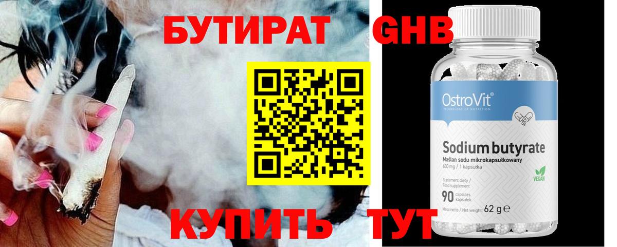 Саратов  БУТИРАТ буратино  Бутират  Вход с VPN 