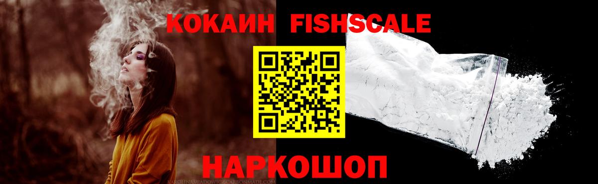 КОКАИН Саратов