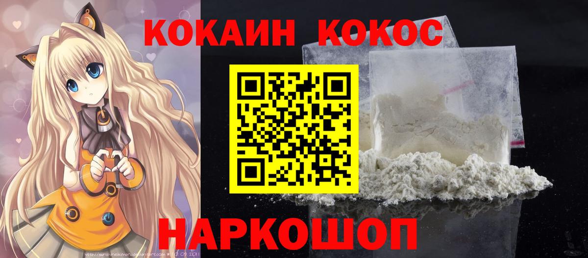 Cocaine 99% Саратов