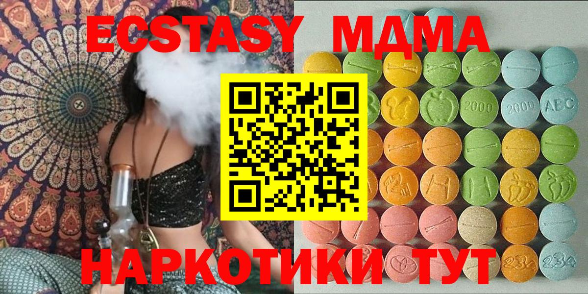 Экстази XTC Саратов