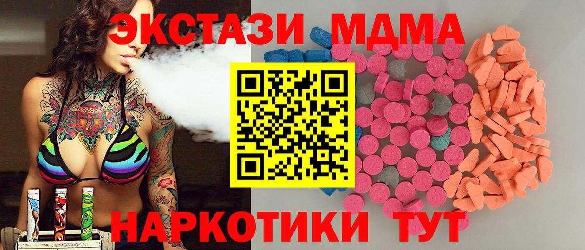 Ecstasy  Вход с VPN  Саратов  ЭКСТАЗИ VHQ  Экстази 99% 