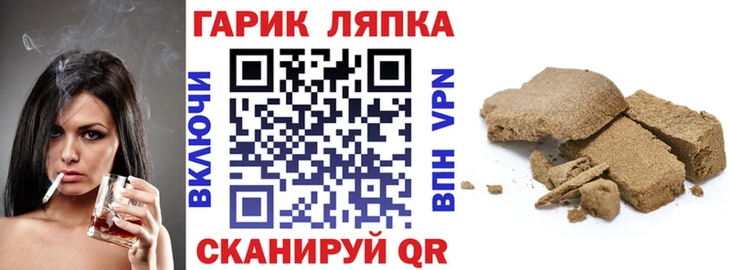 Гашиш хэш  Саратов 