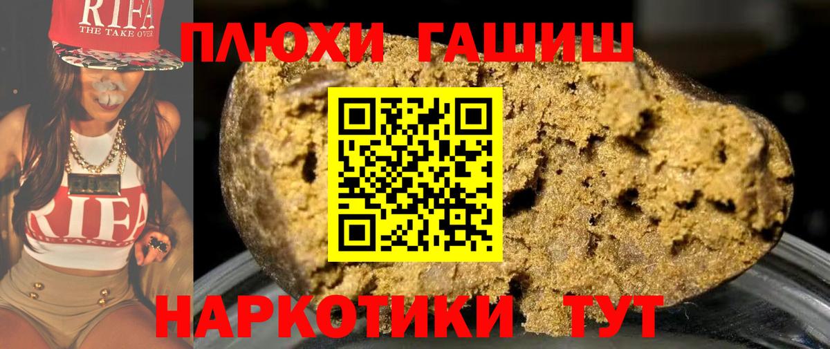 ГАШИШ ice o lator Саратов