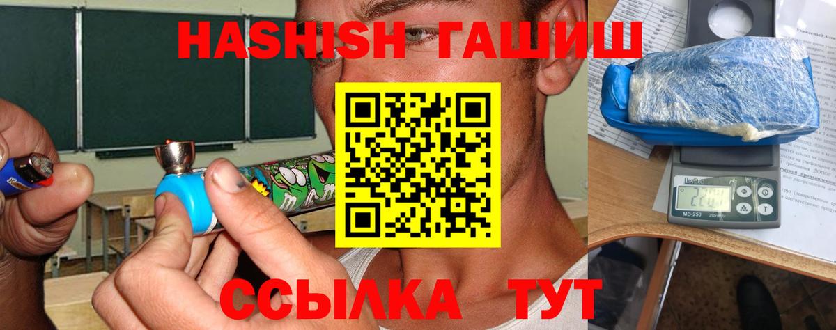 ГАШИШ Premium  Вход с VPN  Саратов  Гашиш  Гашиш убойный 