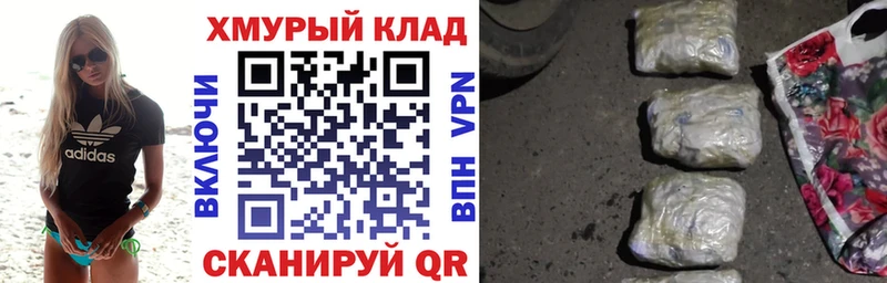 ГЕРОИН хмурый  закладка  Саратов 