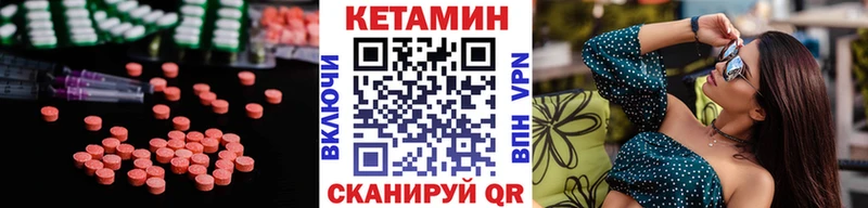 КЕТАМИН VHQ Саратов