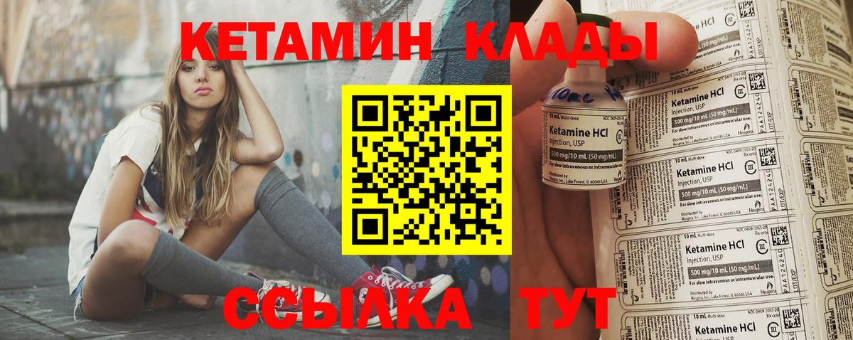 Саратов  Кетамин ketamine  Кетамин ketamine  Вход с VPN 