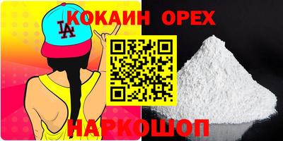 кокаин перу Канаш
