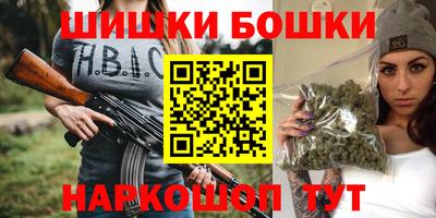 бошки Кандалакша