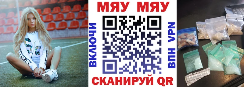 Меф 4 MMC  Саратов 