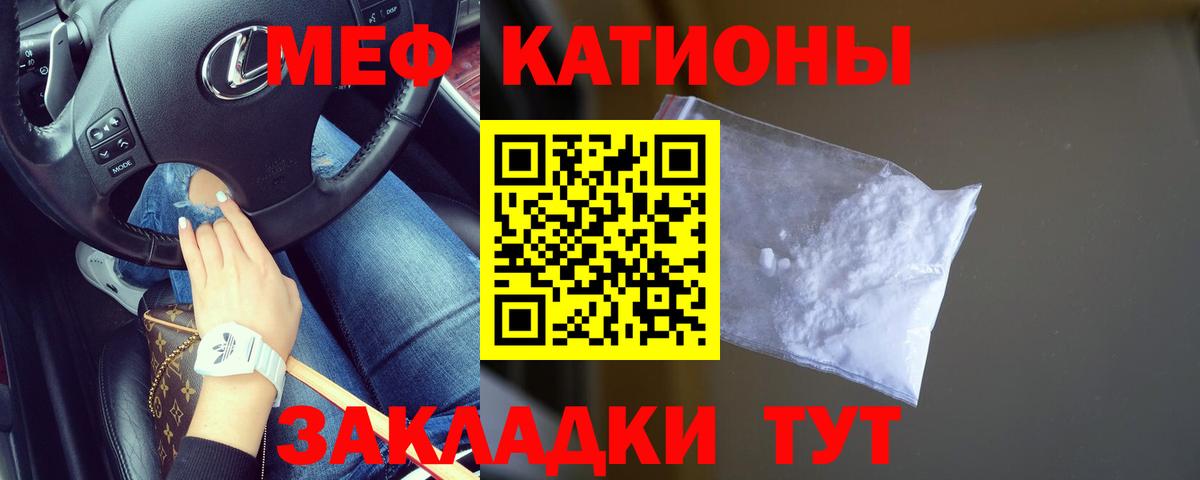Мефедрон мука Саратов