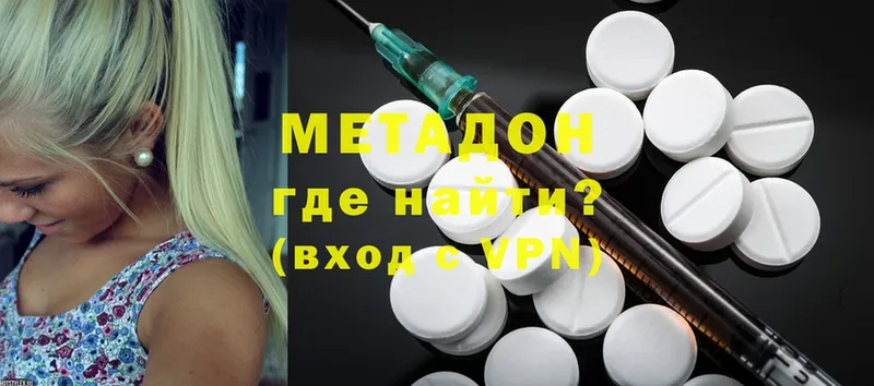 МЕТАДОН methadone  сколько стоит  Саратов 