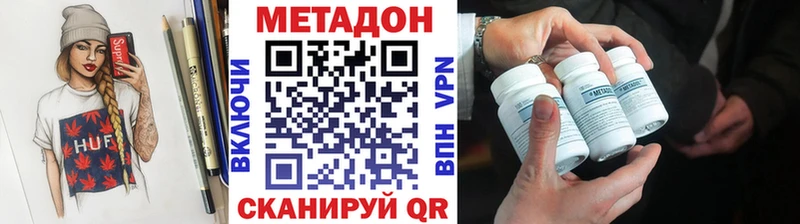 МЕТАДОН кристалл  купить наркоту  Саратов 