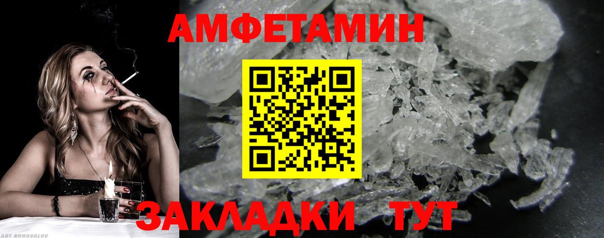Метамфетамин кристалл  Вход с VPN  Саратов 