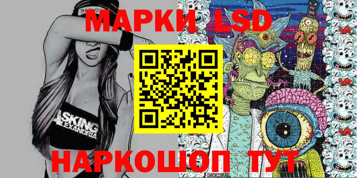 Марки 25I-NBOMe 1500мкг Саратов