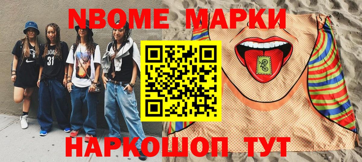 наркотики  Вход с VPN  Саратов  Наркотические марки 1,8мг 