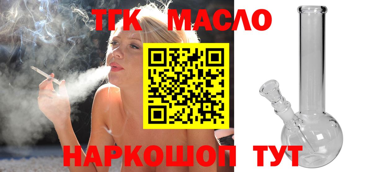 ТГК вейп Саратов